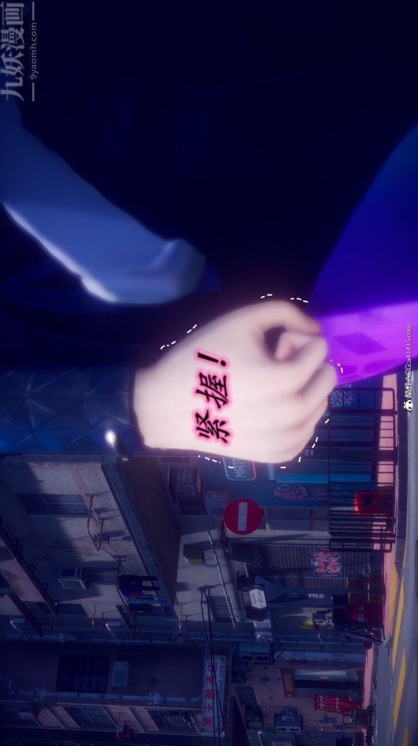 [3D]陈乔安传第18话