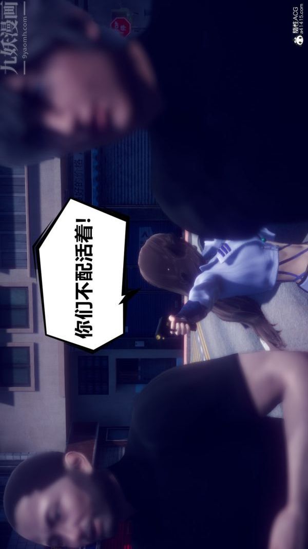 [3D]陈乔安传第18话