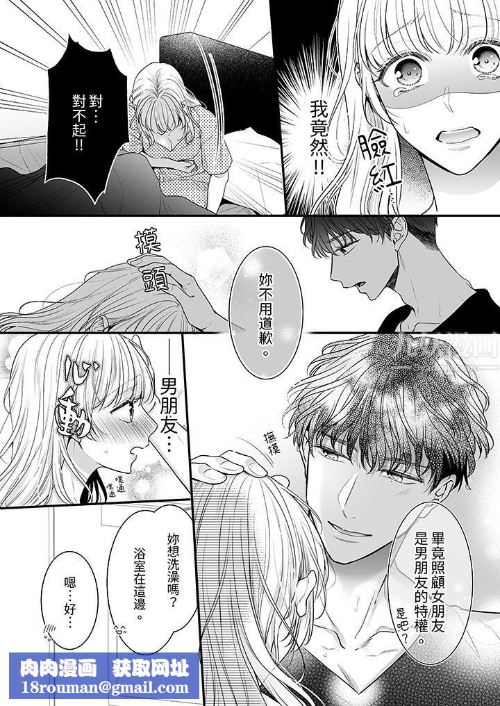 无论高潮多少次佐藤君都不愿放开我~手指和舌头,妳更喜欢哪个?第4话