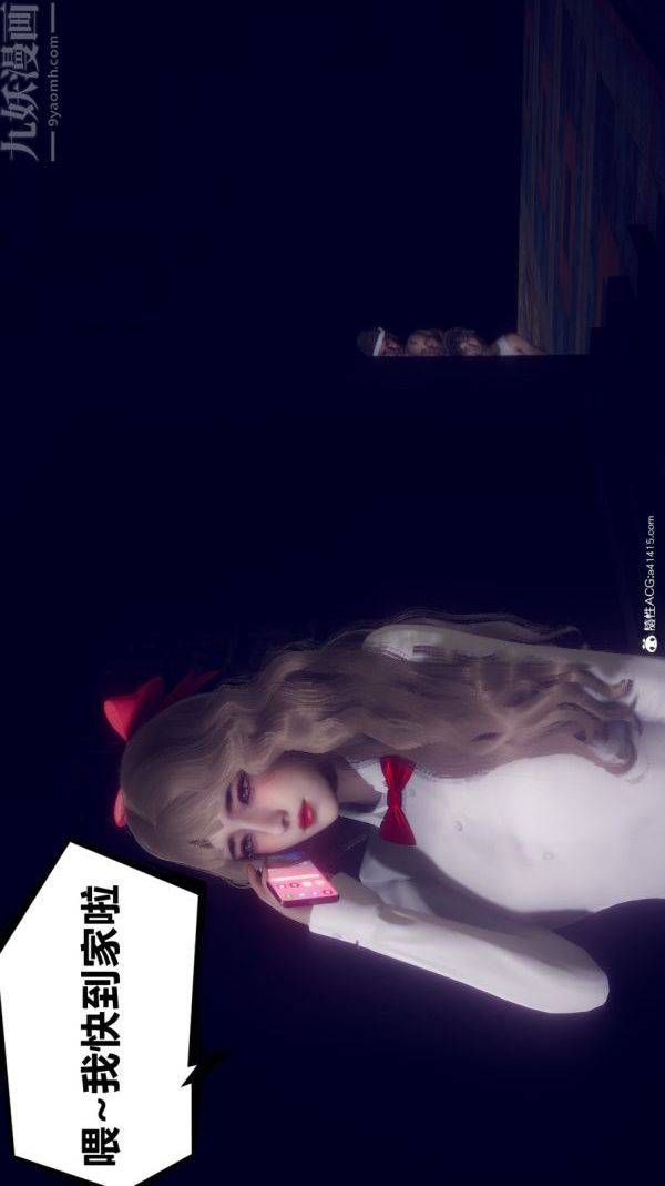 [3D]陳喬安傳第18話