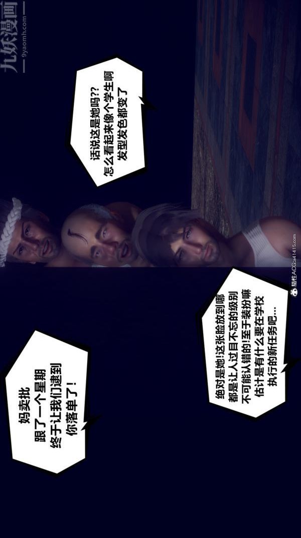 [3D]陈乔安传第18话