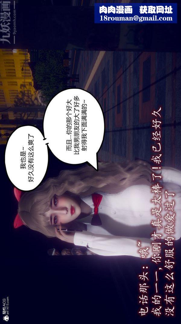 [3D]陈乔安传第18话