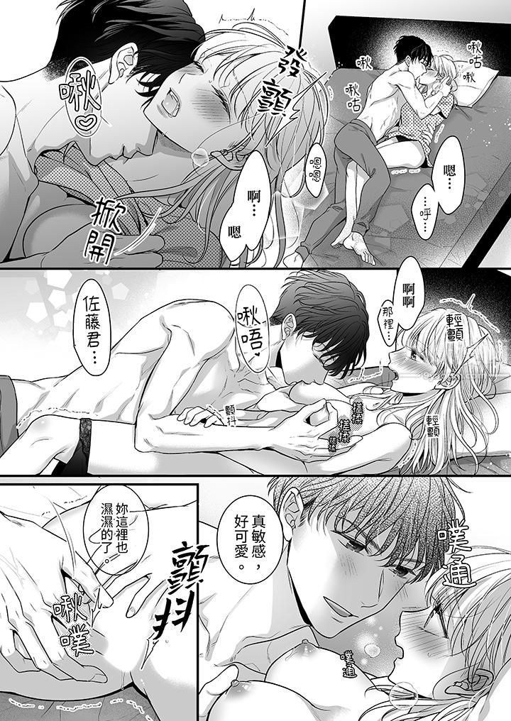 无论高潮多少次佐藤君都不愿放开我～手指和舌头，妳更喜欢哪个?第5话