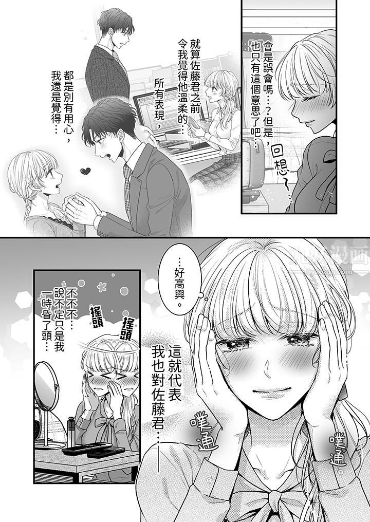 无论高潮多少次佐藤君都不愿放开我~手指和舌头,妳更喜欢哪个?第6话