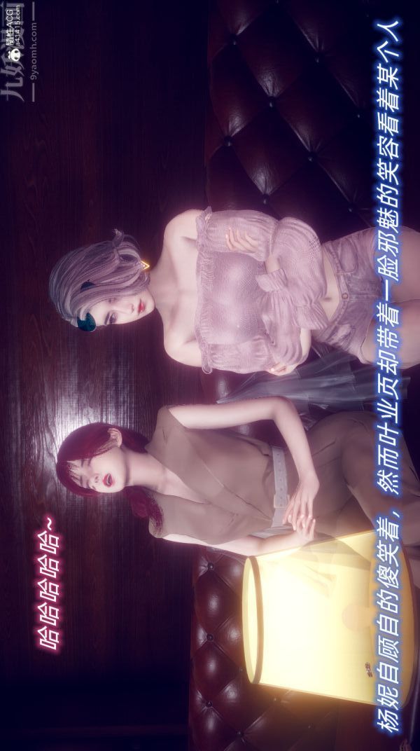 [3D]陈乔安传第19话