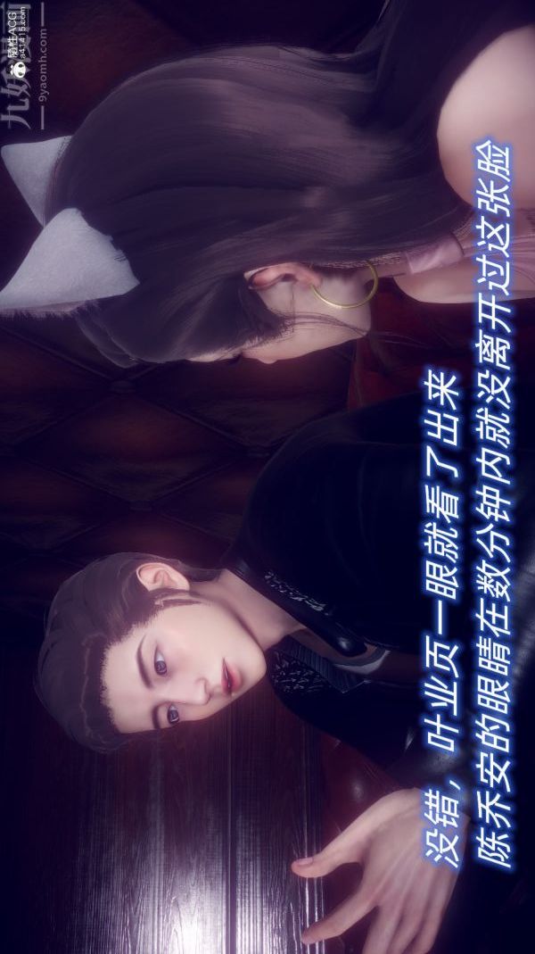 [3D]陳喬安傳第19話