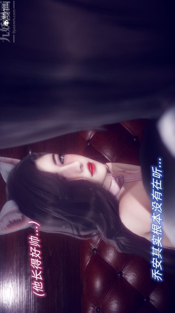 [3D]陈乔安传第19话