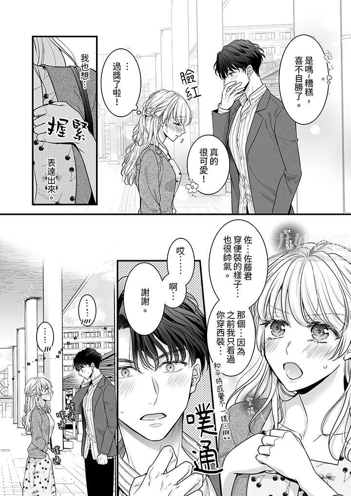 无论高潮多少次佐藤君都不愿放开我~手指和舌头,妳更喜欢哪个?第7话