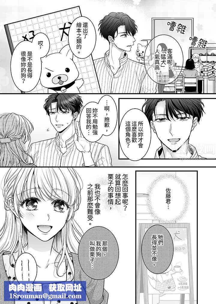 无论高潮多少次佐藤君都不愿放开我~手指和舌头,妳更喜欢哪个?第7话