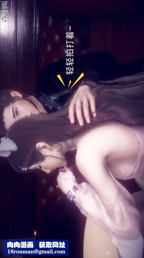 [3D]陈乔安传第19话