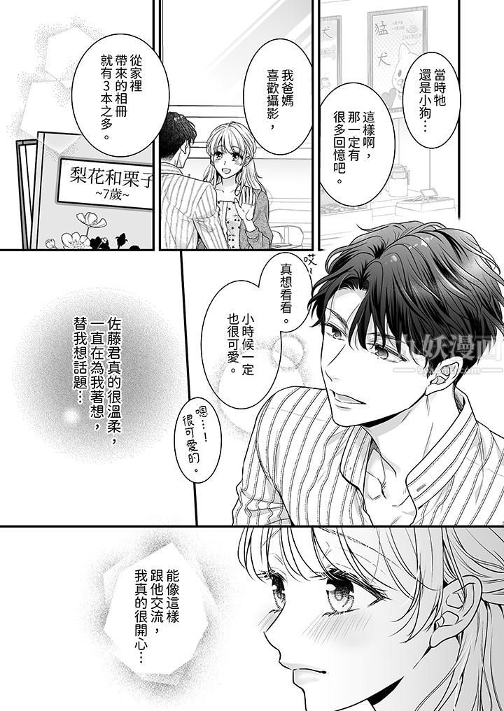 无论高潮多少次佐藤君都不愿放开我～手指和舌头，妳更喜欢哪个?第8话