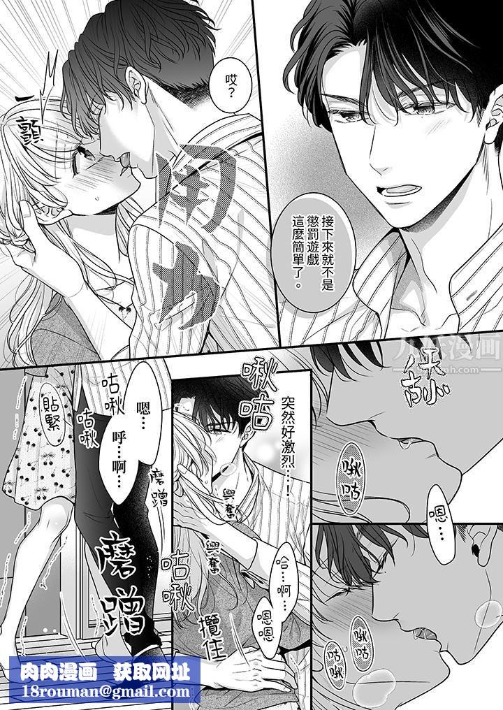 无论高潮多少次佐藤君都不愿放开我~手指和舌头,妳更喜欢哪个?第8话