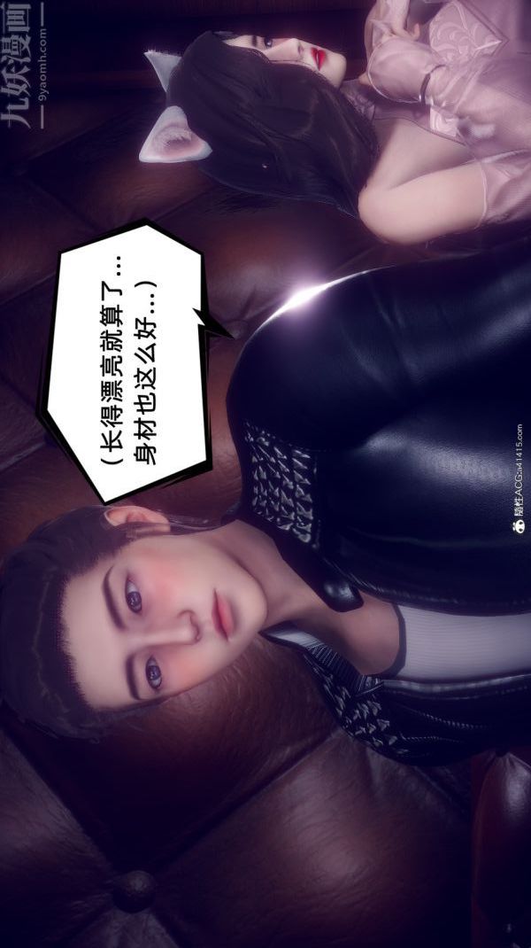 [3D]陈乔安传第20话