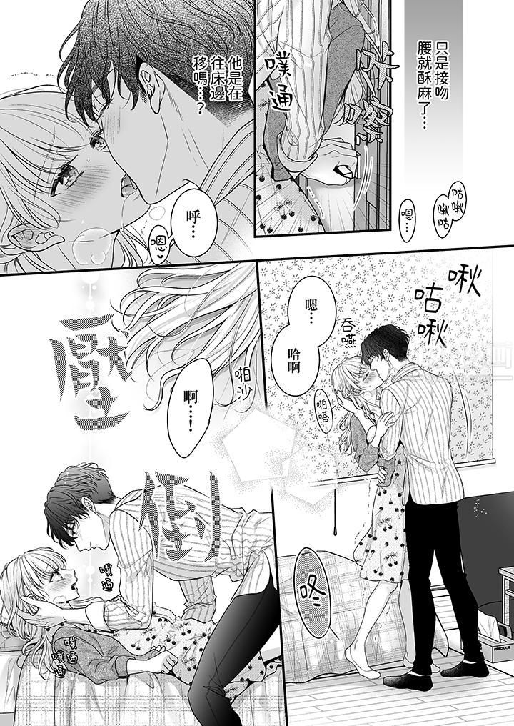 无论高潮多少次佐藤君都不愿放开我~手指和舌头,妳更喜欢哪个?第8话