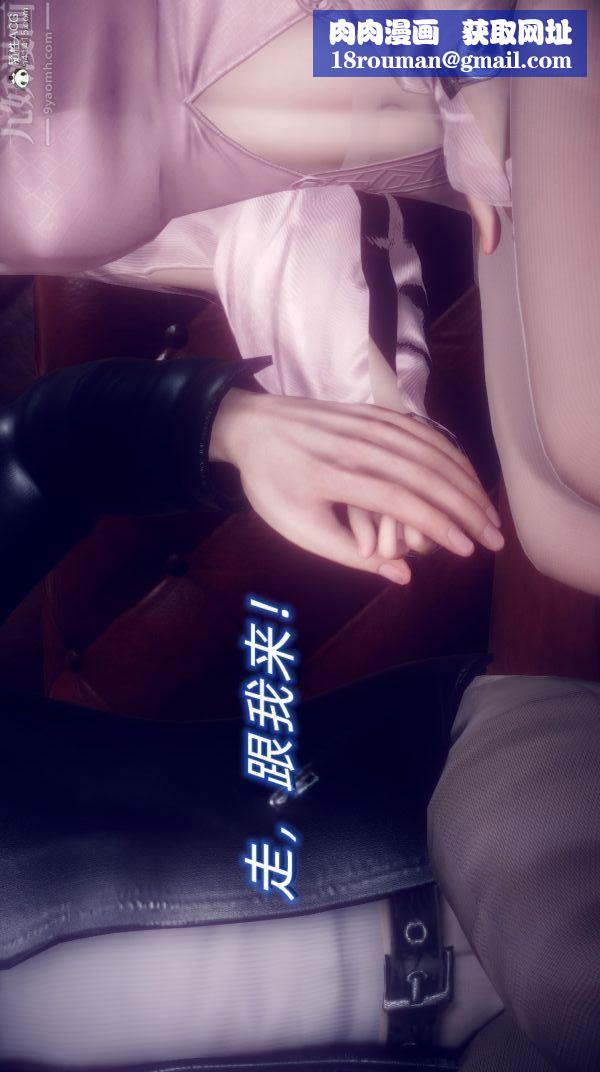 [3D]陈乔安传第20话