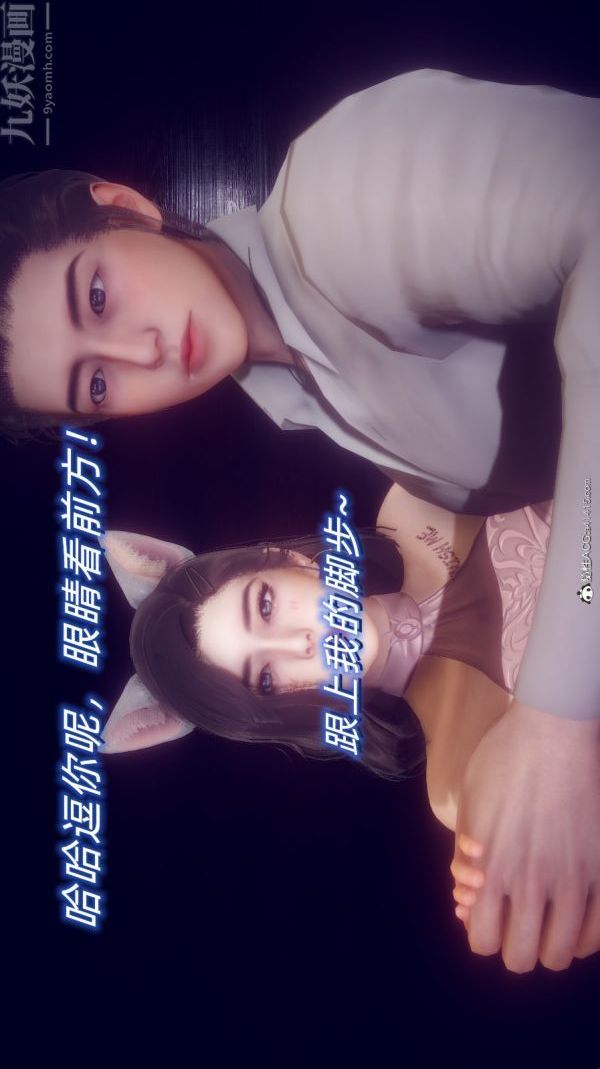 [3D]陈乔安传第20话