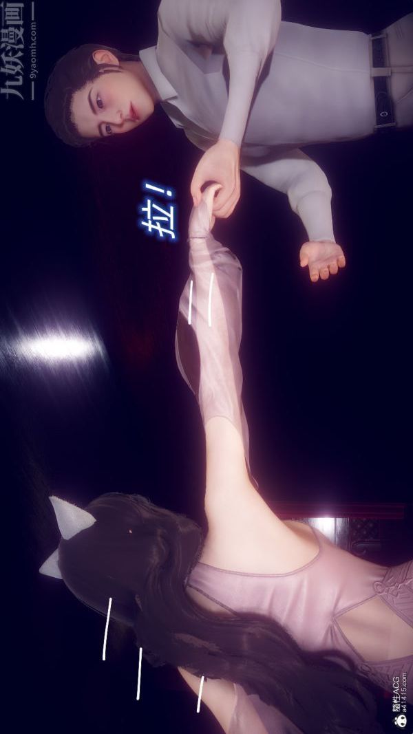 [3D]陈乔安传第20话