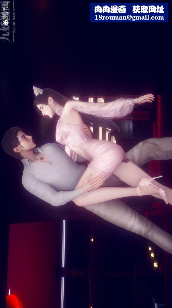 [3D]陈乔安传第21话