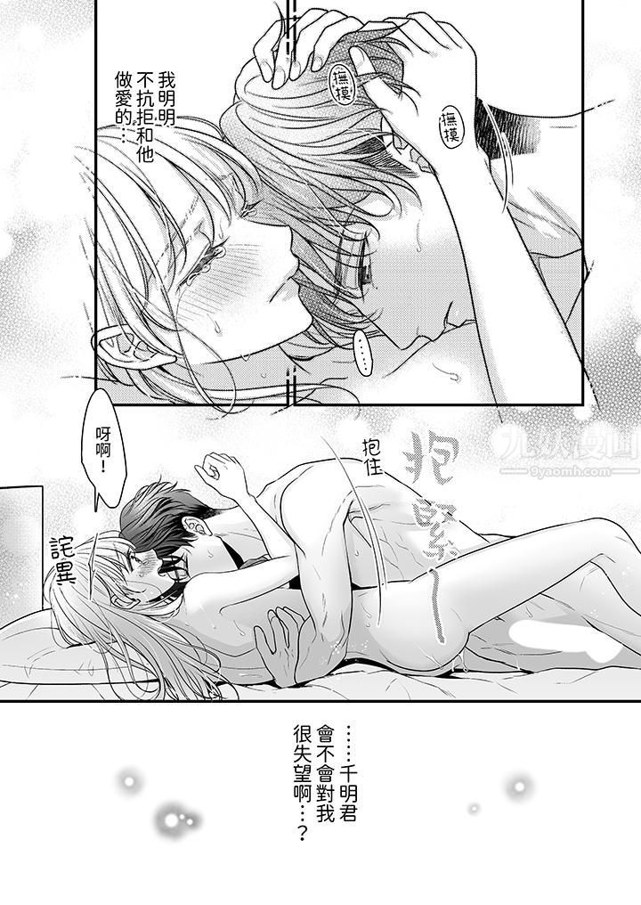 无论高潮多少次佐藤君都不愿放开我～手指和舌头，妳更喜欢哪个?第10话