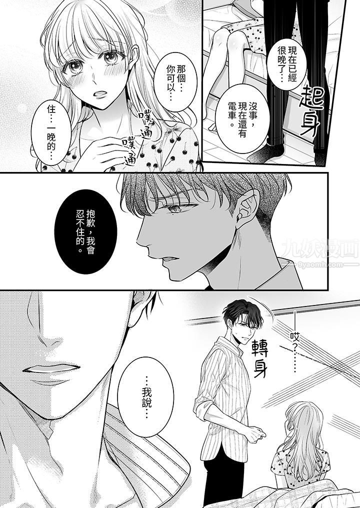 无论高潮多少次佐藤君都不愿放开我~手指和舌头,妳更喜欢哪个?第10话