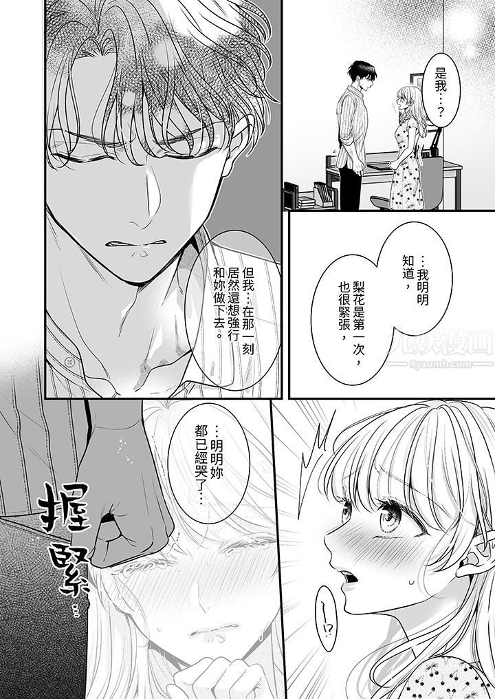 无论高潮多少次佐藤君都不愿放开我~手指和舌头,妳更喜欢哪个?第10话