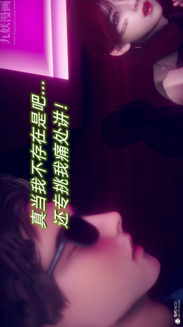 [3D]陳喬安傳第21話