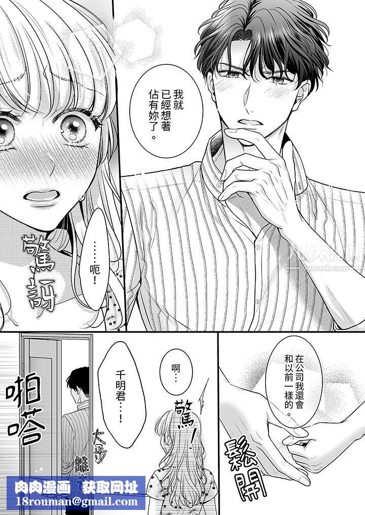 无论高潮多少次佐藤君都不愿放开我~手指和舌头,妳更喜欢哪个?第10话