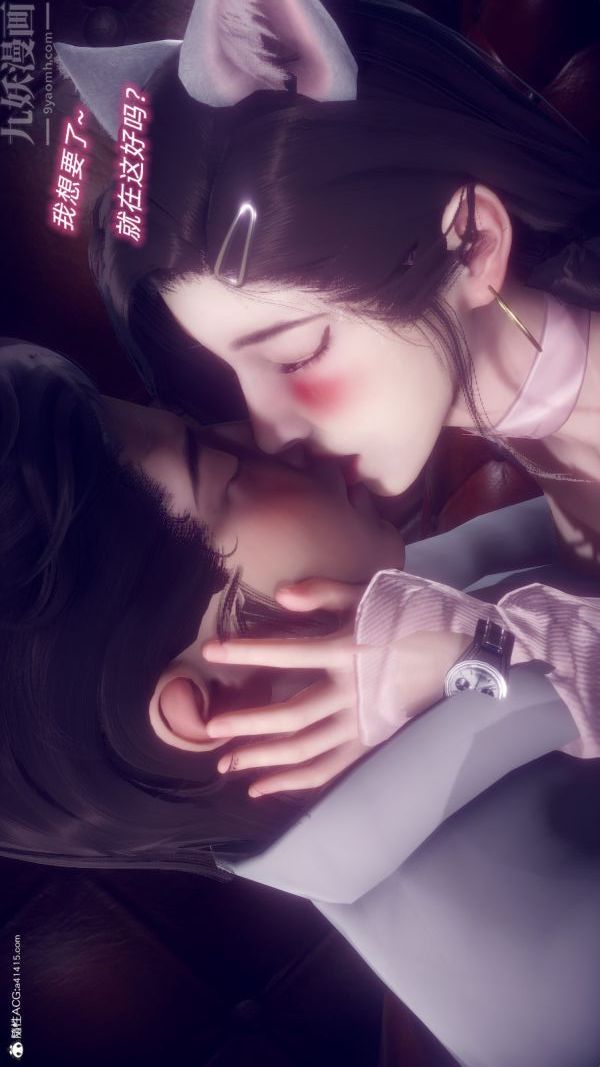 [3D]陈乔安传第22话