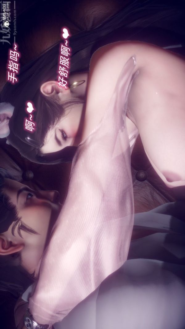 [3D]陈乔安传第22话