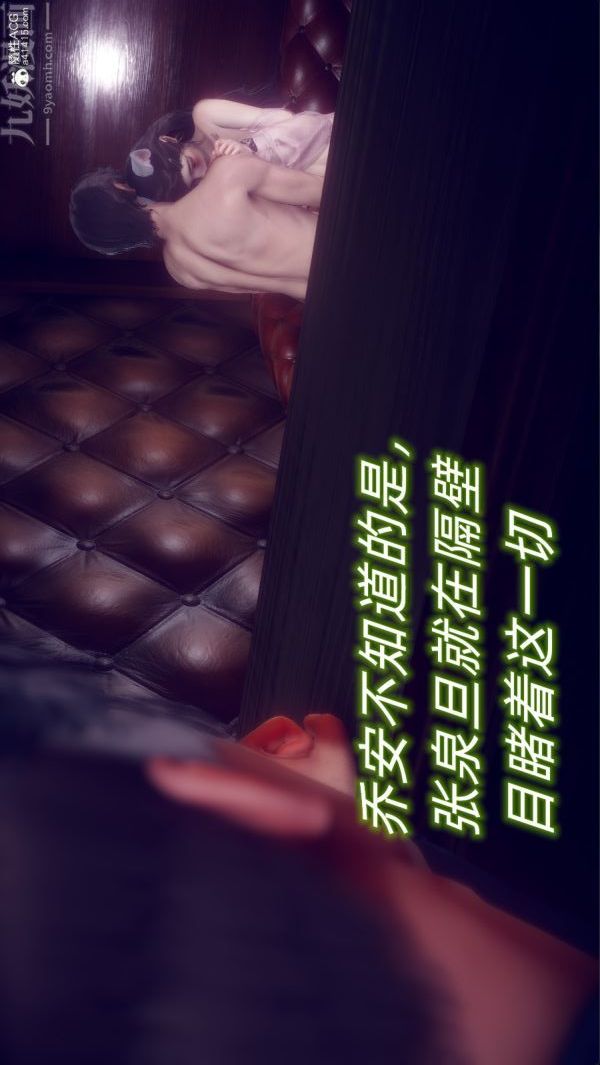 [3D]陈乔安传第22话