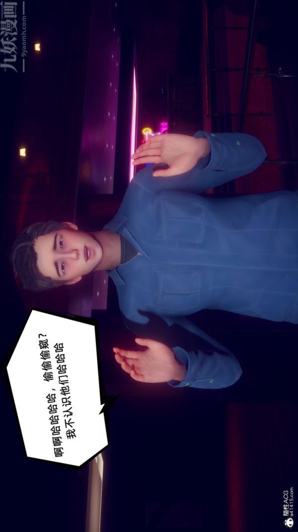 [3D]陈乔安传第22话