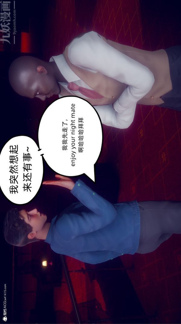 [3D]陈乔安传第22话