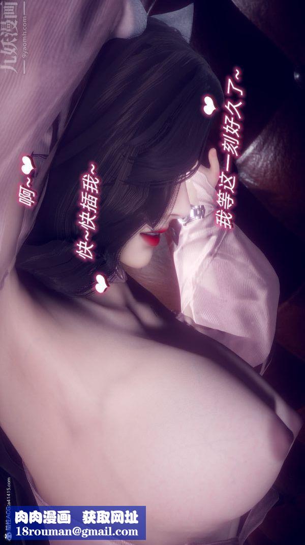 [3D]陈乔安传第22话