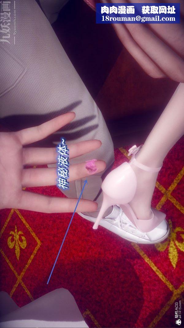 [3D]陈乔安传第23话