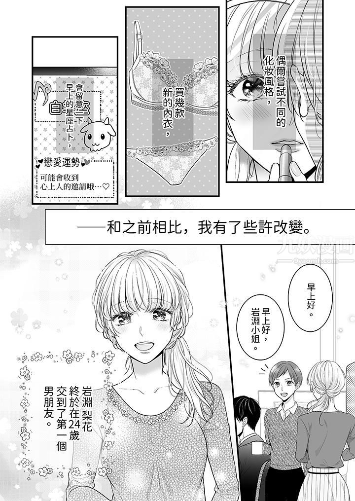 无论高潮多少次佐藤君都不愿放开我～手指和舌头，妳更喜欢哪个?第13话