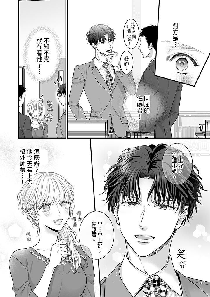 无论高潮多少次佐藤君都不愿放开我~手指和舌头,妳更喜欢哪个?第13话