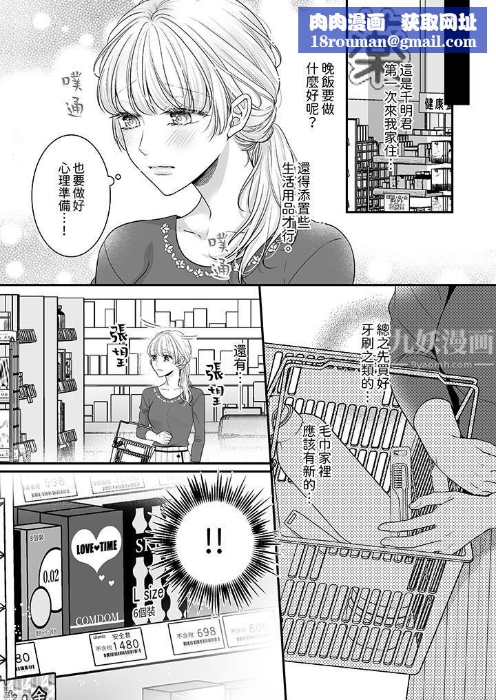 无论高潮多少次佐藤君都不愿放开我~手指和舌头,妳更喜欢哪个?第13话