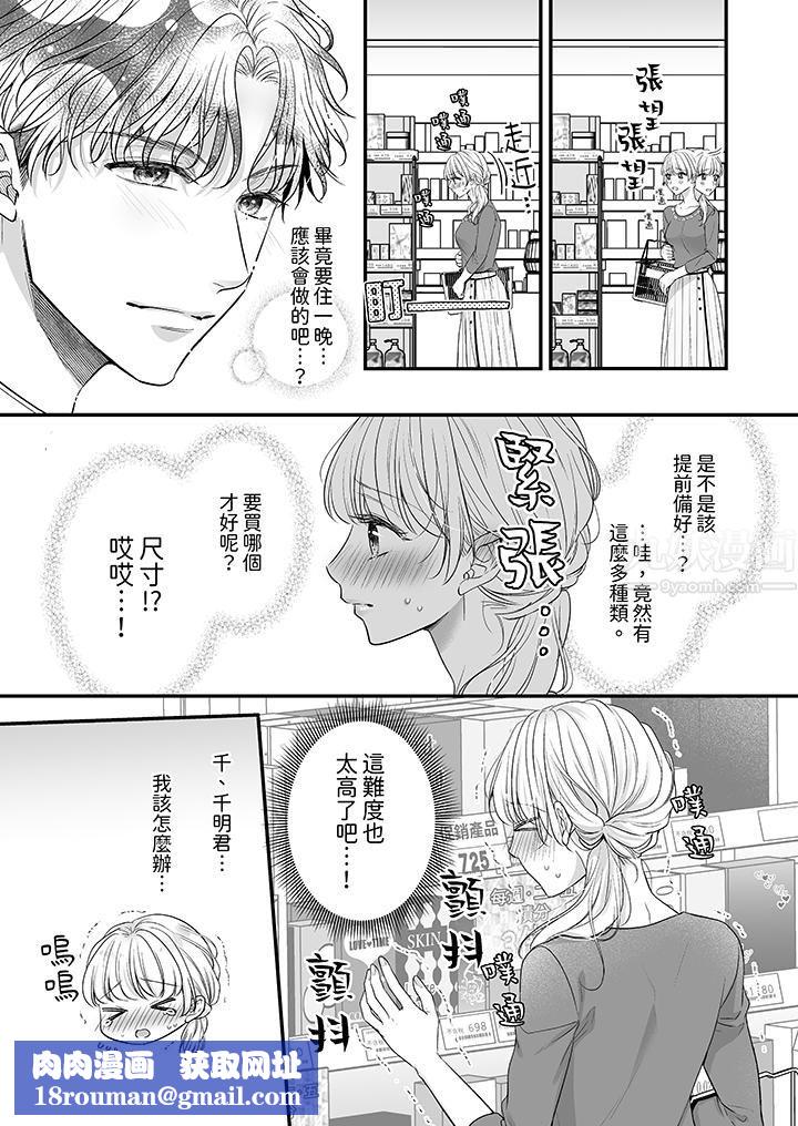 无论高潮多少次佐藤君都不愿放开我~手指和舌头,妳更喜欢哪个?第13话