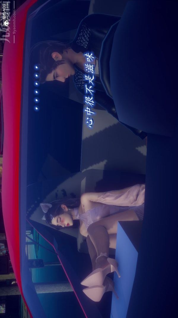 [3D]陈乔安传第23话