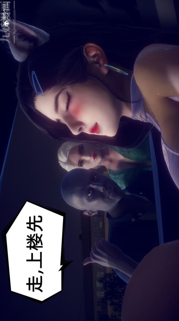 [3D]陈乔安传第23话