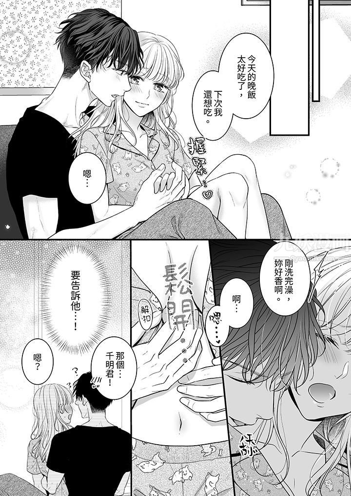 无论高潮多少次佐藤君都不愿放开我～手指和舌头，妳更喜欢哪个?第14话