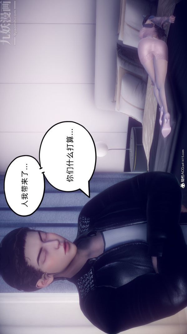 [3D]陈乔安传第24话