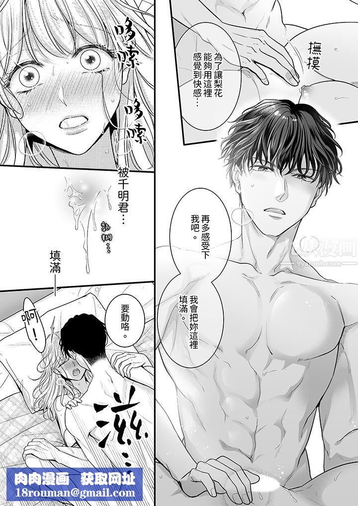 无论高潮多少次佐藤君都不愿放开我~手指和舌头,妳更喜欢哪个?第14话