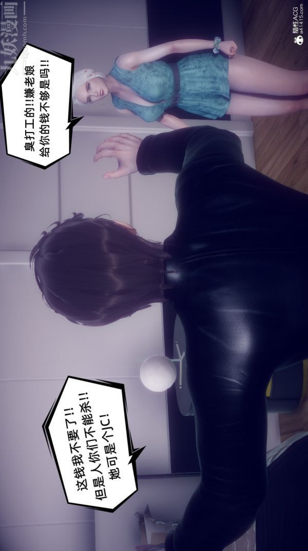 [3D]陈乔安传第24话