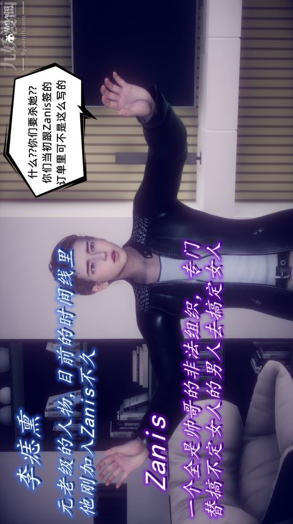 [3D]陈乔安传第24话