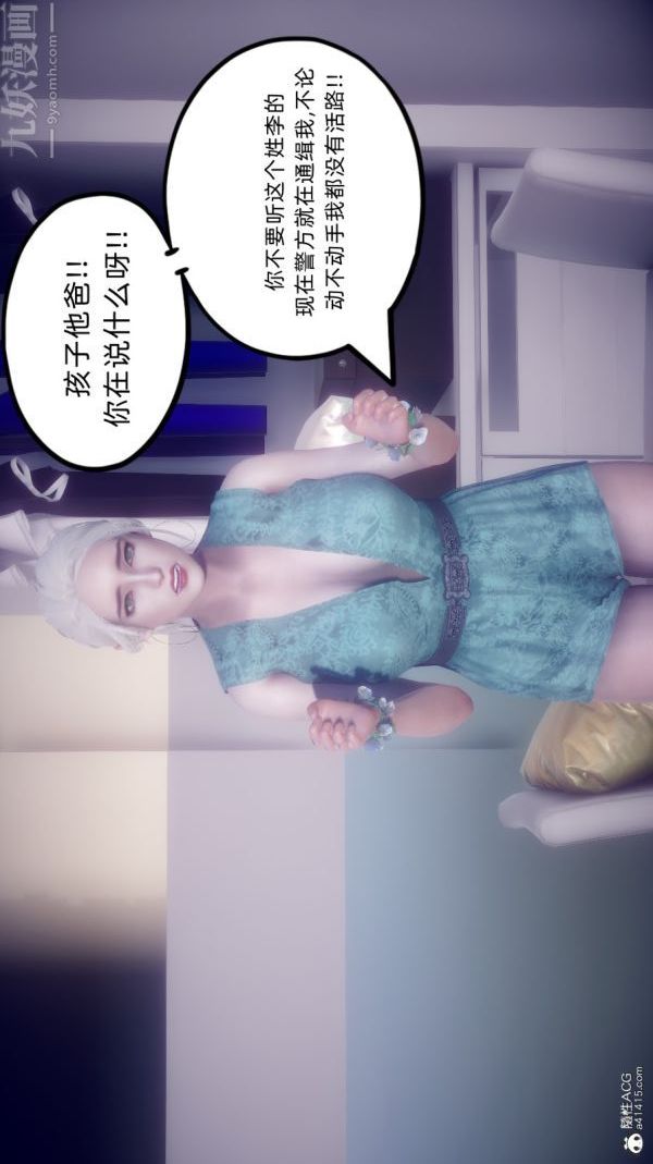 [3D]陈乔安传第24话