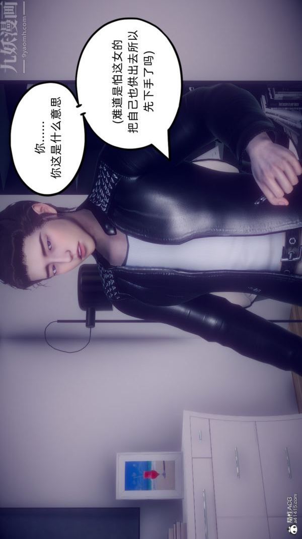 [3D]陈乔安传第24话