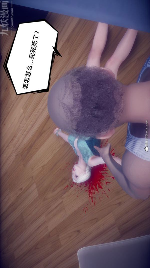 [3D]陳喬安傳第25話