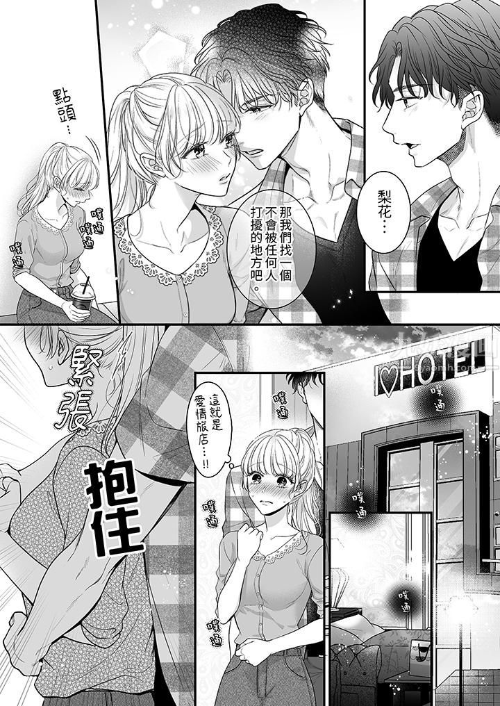 无论高潮多少次佐藤君都不愿放开我～手指和舌头，妳更喜欢哪个?第16话