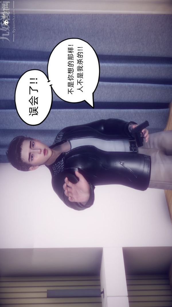 [3D]陈乔安传第25话